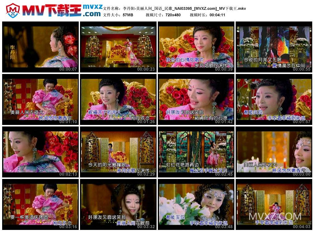 李丹阳-美丽人间_国语_民歌_NAI03395